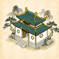 洞府主殿